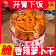 高山麻辣萝卜干酱菜咸菜下饭菜嘎嘣脆香辣萝卜丁瓶 装罐装