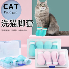 猫の足をつかまないペット用品猫袋猫風呂神器ペットの足カバー猫の足カバー猫の爪カバー