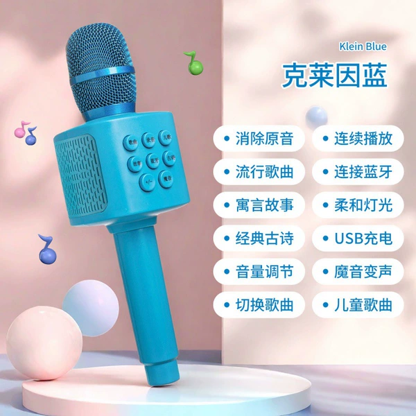Blue Bluetooth Early Edition (Singing-Early Education-Magic Sound-Light-Charging)