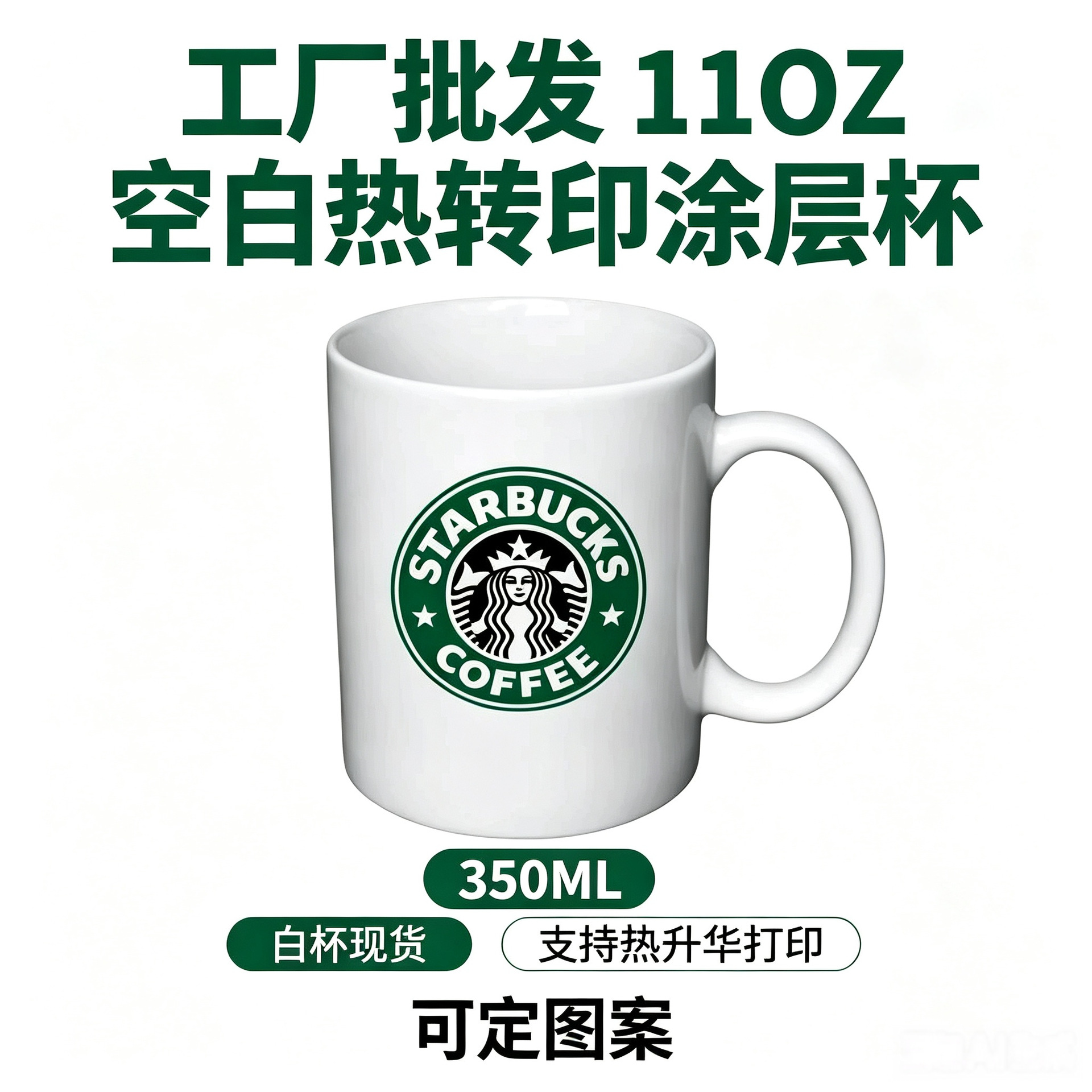 Fábrica al por mayor de 11oz tazas de marca personalizadas caliente sublimación tazas de recubrimiento en blanco tazas de cerámica tazas de agua creativas transfronterizas DIY