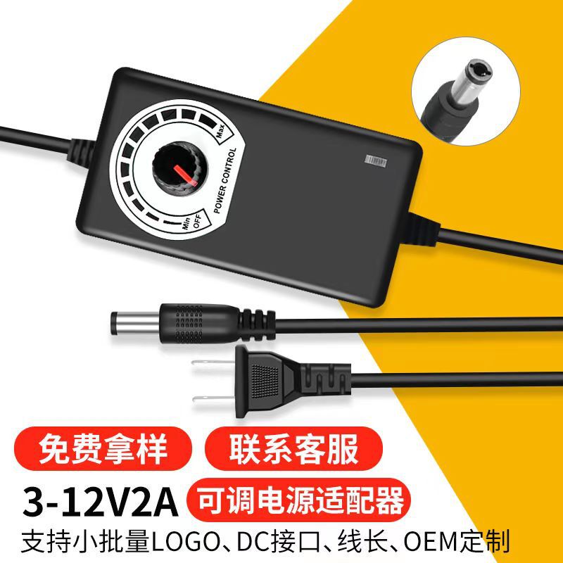 3-12V2A 1A adjustable voltage power adapter speed control DC stabilized LED temperature control light with fan