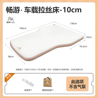 Camping, Car Rear Seat Outdoor – Vehicle-mounted inflatable bed - 190cm-car-brushed-bed-requires-self-equipped-air-pump