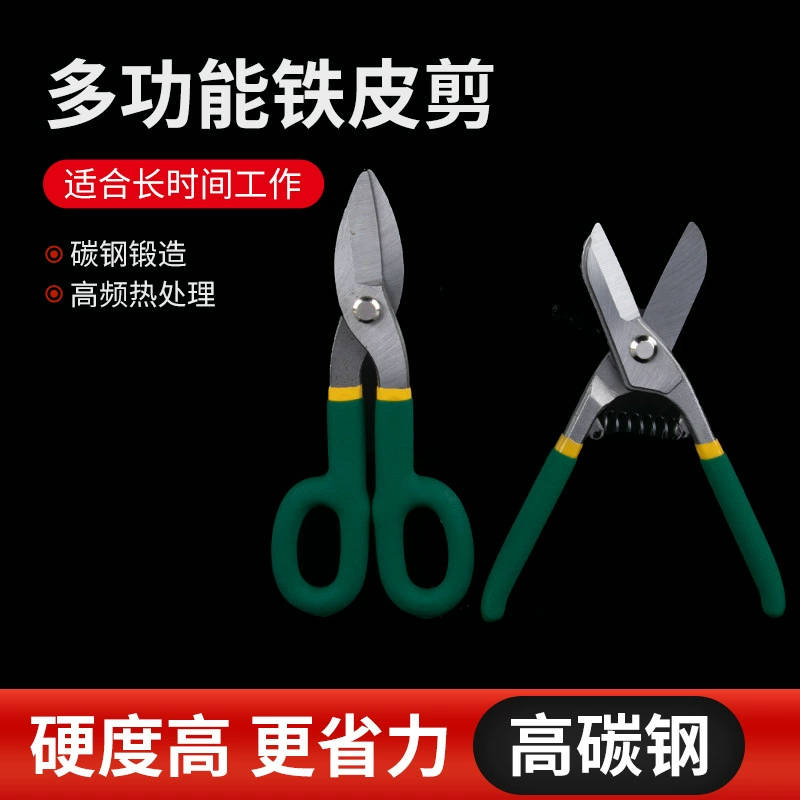 Многофункциональные немецко-американские жестяные ножницы пластиковые ножницы строительные метизы жестяные ножницы Промышленные Ножницы