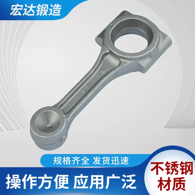 摩托车发动机连杆 连杆总成 发动 机连杆生产 汽车配件毛坯