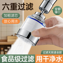 厨房洗菜盆水龙头过滤器嘴自来水防溅神器延伸能万净化净水器家用