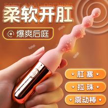 花季后庭拉珠震动棒静音自慰器女用肛塞棒跳蛋情趣玩具成人用品