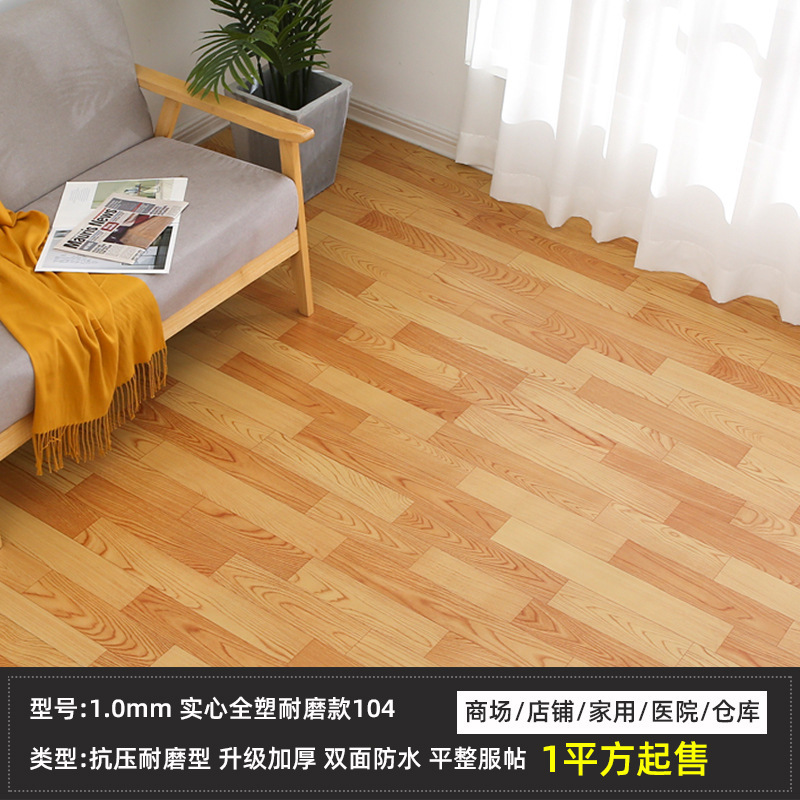 상업용 솔리드 1.0 엔지니어링 가죽--104