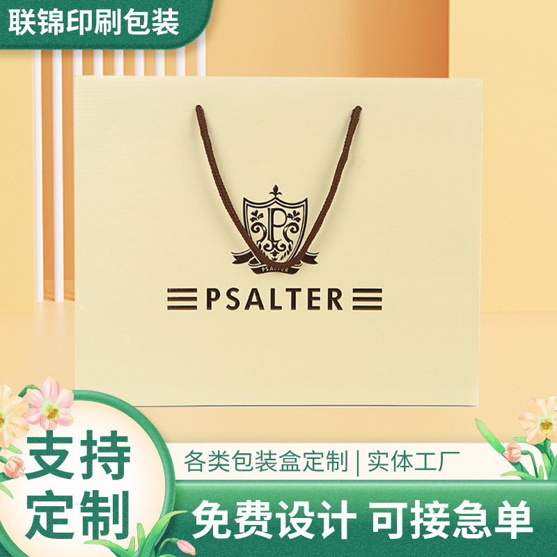 首饰特种纸手提袋压纹饰品礼品袋印刷化装品纸袋设计珠宝包装袋