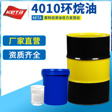 芳烴環烷油 KN4010光纜輪胎改性填充增塑環烷基橡膠油 軟化劑批發