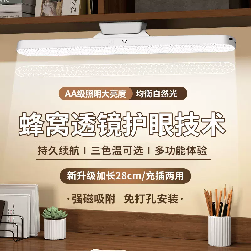 跨境led学生护眼贴壁台灯智能遥控磁吸长条酷毙灯小夜灯