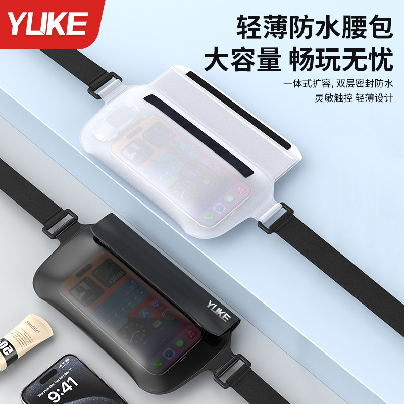 手机防水袋户外游泳腰包漂流可触屏透明拍照大容量收纳包防水装备