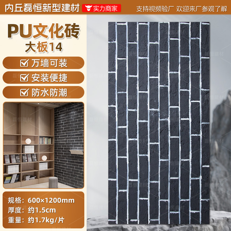 Pu ladrillo cultural piedra cuero imitación piedra natural hotel villa pared exterior ladrillo luz piedra cultural patio exterior mampostería