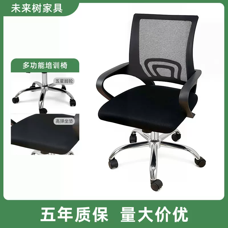 新款简约风培训椅 带扶手可旋转久坐不闷职场办公居家学习舒适椅