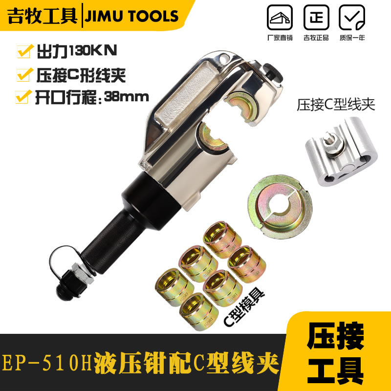 插电式液压钳电动液压钳电动压线钳压接钳50-400mm端子钳C型线夹