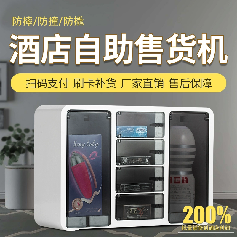 Вендинговый автомат для гостиниц, мини-автомат для гостиничных номеров, интеллектуальный автоматический вендинговый аппарат с функцией сканирования QR-кода, коммерческий бесконтактный самообслуживаемый вендинговый автомат
