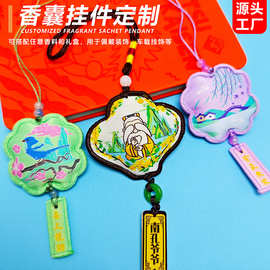 端午节织锦刺绣香囊挂件文创礼物车载挂饰祈愿护身符充棉异形香包