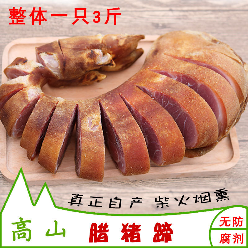 훈제 족발 1500g [핫셀러] 전골 사천면 무료