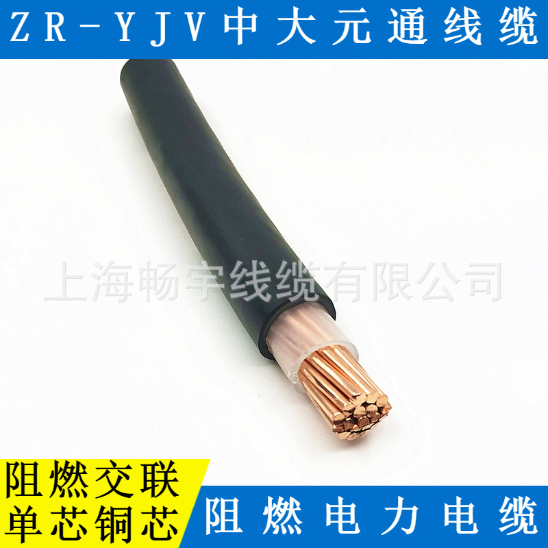 ZR-YJV单芯阻燃电力电缆 物产中大元通 0.6/1KV交联XLPE铜芯动力