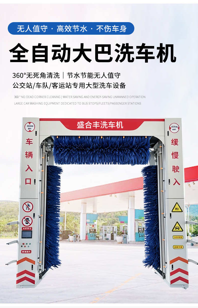 Fully automatic bus washing machine, specialized washing equipment for truck fleets, bus and coach washing machine