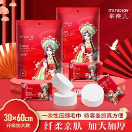 一次性压缩毛巾批发芈奈儿旅行家用加厚加大独立包装一次性洗脸巾