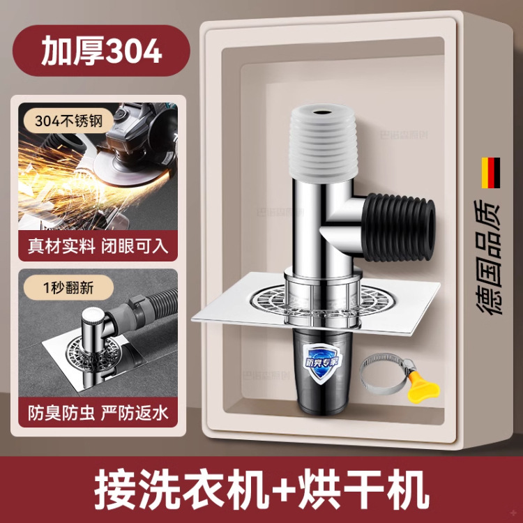 洗衣机下水管地漏三通接头加长防臭防溢水断层延长管排水分水流器|undefined