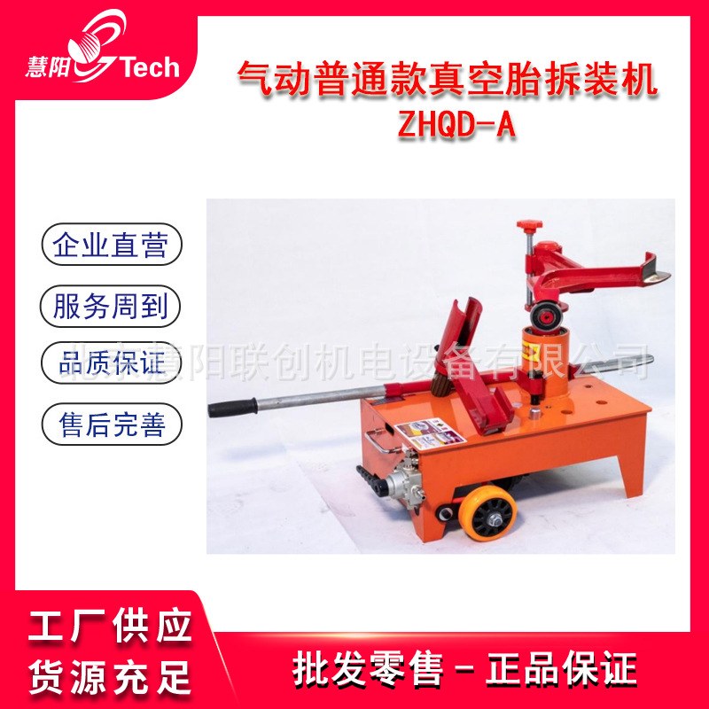真空胎拆装机气动气缸真空轮胎拆装机卡货车轮胎扒胎卧式拆胎机