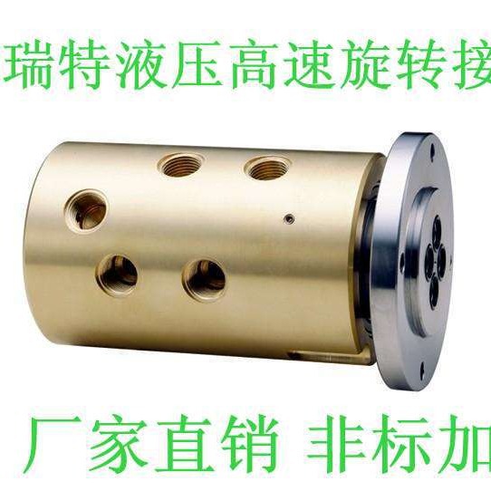 液氮低温旋转接头 惰性低温气体旋转接头 耐超低温接头