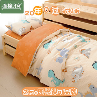 Kindergarten Quilt Three-Piece Set Pure Cotton Type a Kidsren's Bedding Quilt Cover Bed Sheets 6-Piece Set Nap Quilt