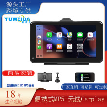 跨境新品7寸便携式无线Carplay车载MP5播放器多媒体蓝牙主机PND