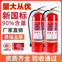 灭火器店用家用商铺手提式4公斤干粉1kg2kg3kg4kg5kg8kg消防器材