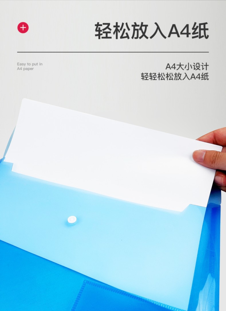 PP文件袋详情页