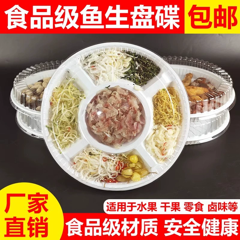 Одноразовая тарелка с креветками и холодными блюдами, закуска, тарелка с фруктами, одноразовый поднос