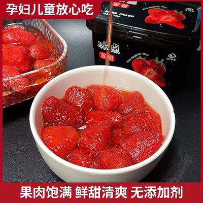 冰點草莓紅顏草莓新鮮現摘草莓罐頭零添加冰凍草莓大顆粒批發