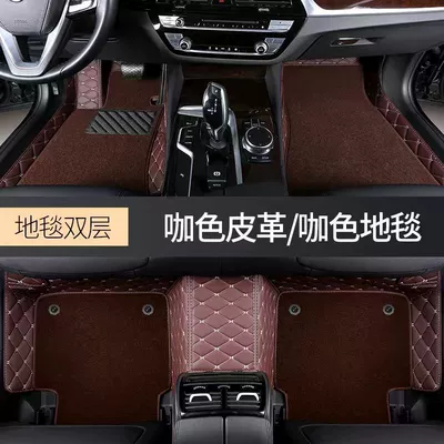 Universal Foot Pad: S6 S7 G5 Tang Dynasty - double-layer-brown-leather-brown-carpet