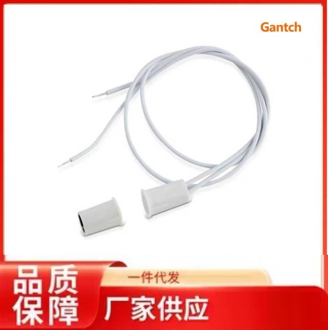有线木门磁报警器有线木门窗磁圆柱型有线木门磁Gantch GC-33