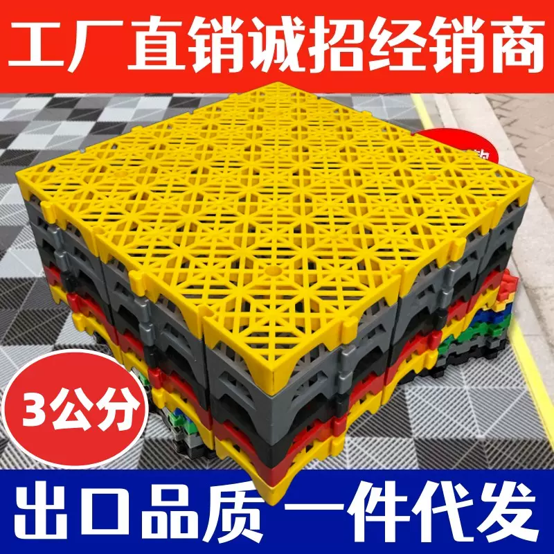 3公分密孔款洗车房地格栅美容场地垫拼接网格板加厚防滑免挖沟槽