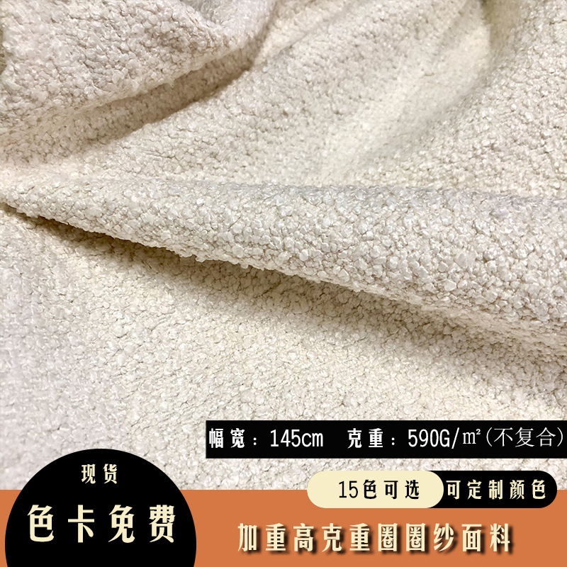 现货高克重590克机织沙发布抱枕汽车坐垫沙发巾宠物窝圈圈纱面料