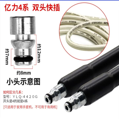 High pressure car wash water gun: Hose Car Cleaning Storage Connector - yili-4-6m-high-pressure-explosion-proof-pipe-white