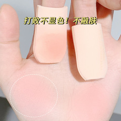 xixi迷你指套小粉撲 指尖細節遮瑕遮黑眼圈淚溝小巧定妝乾濕兩用