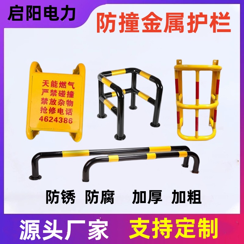 防撞护栏燃气管道防护U型钢管防护杆挡车器消防栓隔离栏燃气支架