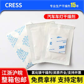 氯化镁汽车大灯干燥剂鞋服工业用防潮吸湿除水珠防霉干燥剂