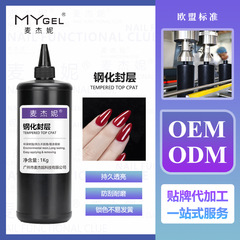 廠家直銷鋼化封層公斤裝耐磨亮麗持久超強底膠鍍晶封層功能膠批發