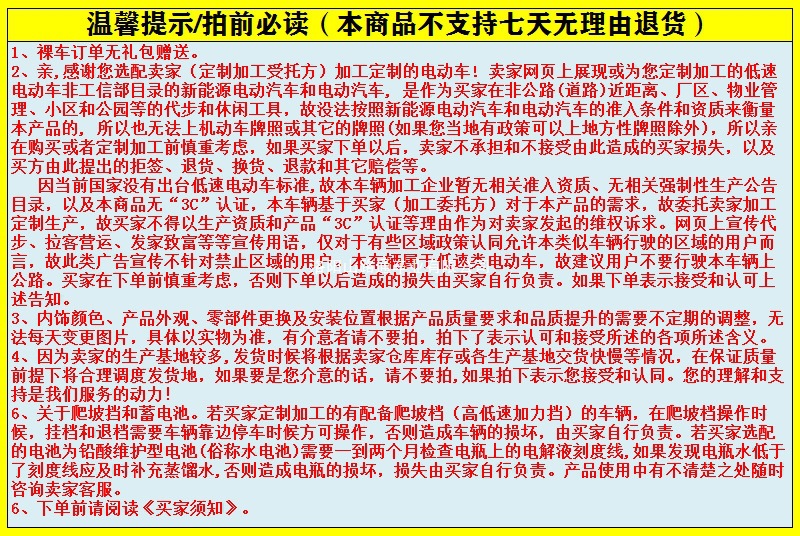 不上牌，没有开票字样）22年1月12日