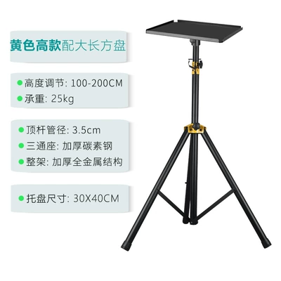 Electric car big tripod | Bracket Tray - yellow-tall-speaker-stand-large-rectangular-plate