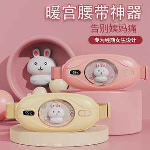 The New Palace-Warming Belt Is a Magical Tool to Relieve Menstrual Period Dysmenorrhea, Waist-Protecting Massage, Heating Compress, Palace-Warming Palace-Warming Treasure