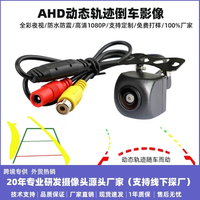 Vehicle camera Reversing Camera with High-Definition