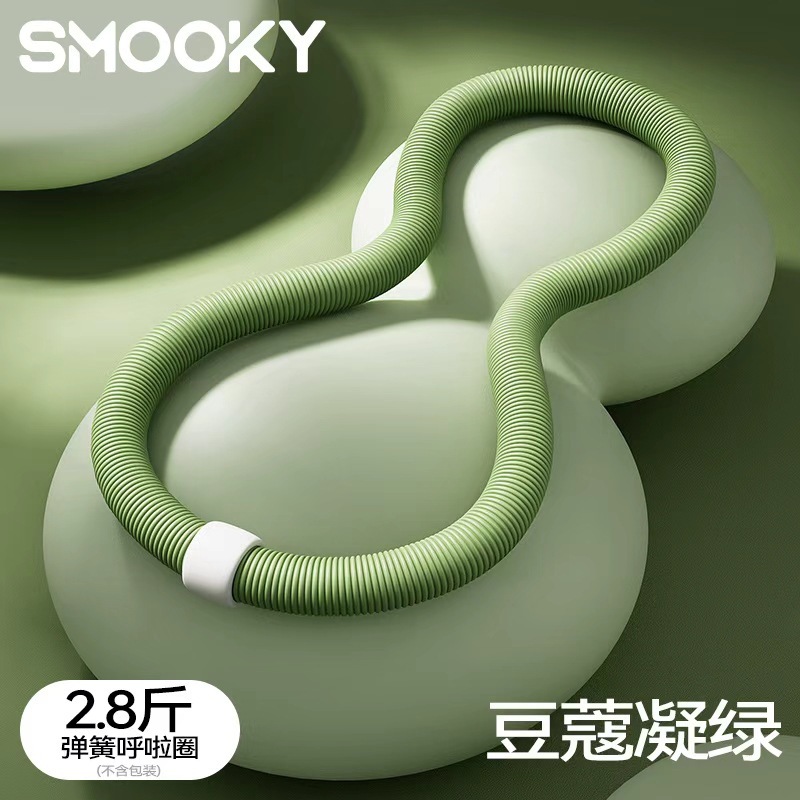 smooky呼啦圈收腹加重减肥不伤腰肚子减小腹弹簧软体呼啦圈健身|undefined