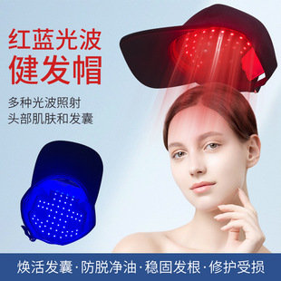 Cross-border LED hair growth instrument red light hair care cap blue light beauty therapy cap infrared light hair loss prevention hair growth cap