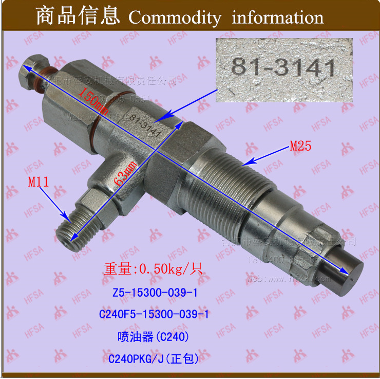 叉车配件批发发动机喷油器五十铃(C240)C240PKG/J 正包