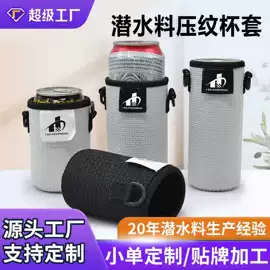 骑行手套;杯套/壶套/保温套;手提电脑包